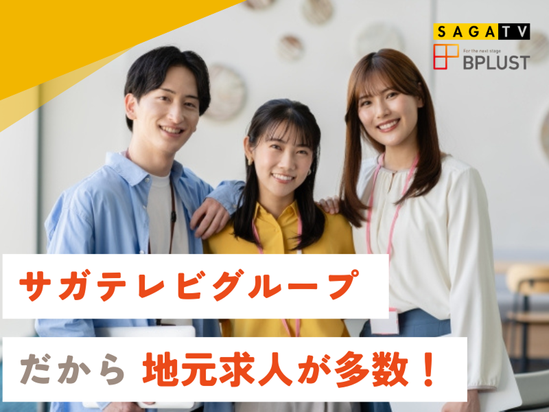 バーチャレクス九州株式会社の求人・転職情報