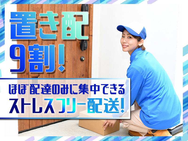 合同会社TsuruokaTransPortのアルバイト・バイト求人情報-03