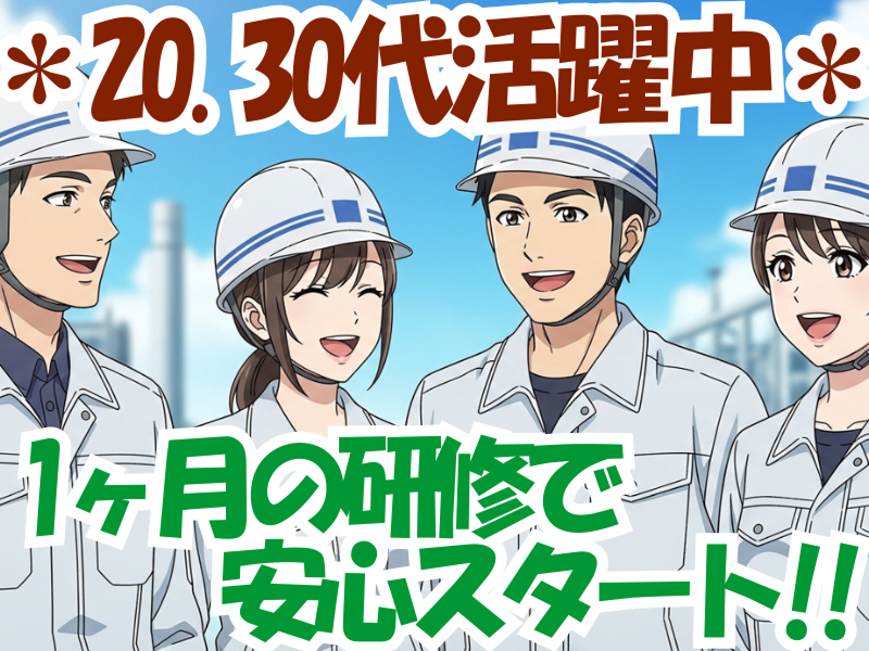 共同エンジニアリング株式会社の求人・転職情報