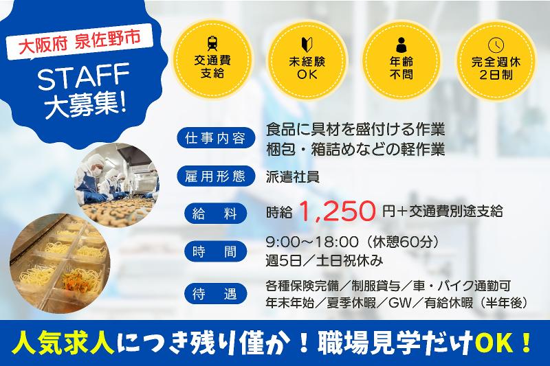 近畿中央ビジネス株式会社
