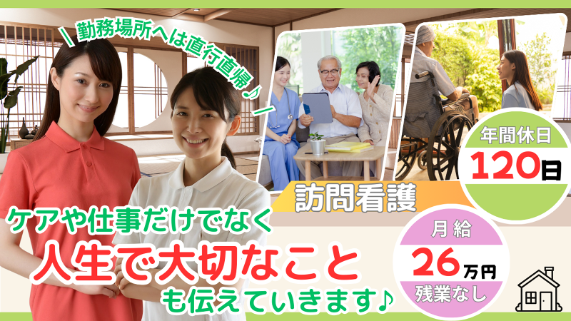株式会社　ラヴィータピエーナ(沖縄事務所)の求人・転職情報