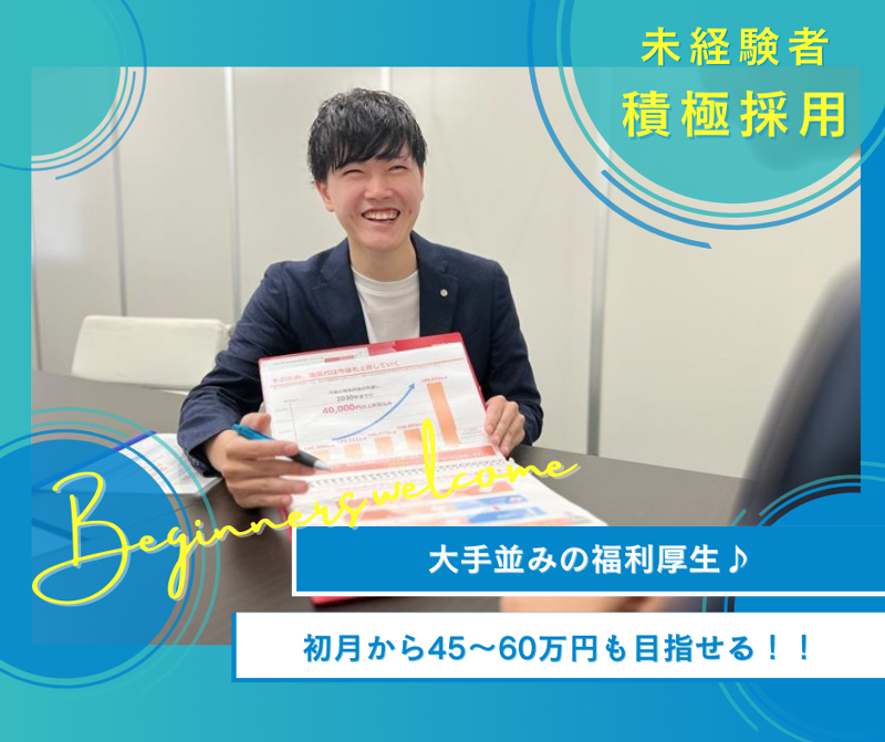 株式会社NEOの求人・転職情報-01