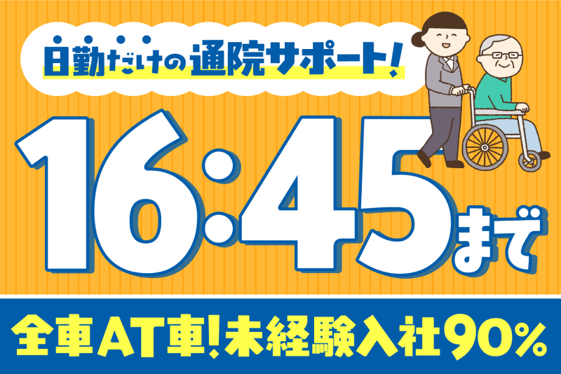 株式会社グリーンキャブの求人・転職情報