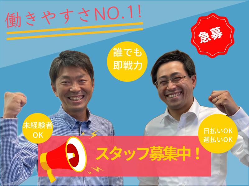 株式会社東和キャスト