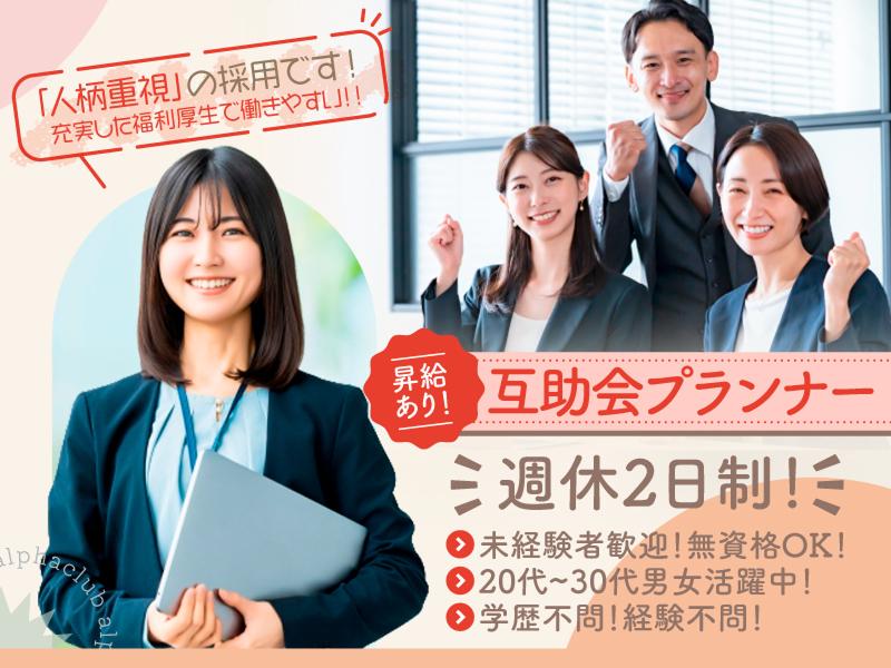 アルファクラブ静岡株式会社の求人・転職情報