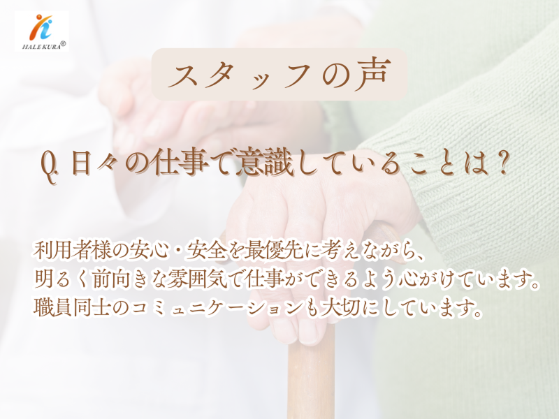 プロバイドグループ株式会社のアルバイト・バイト求人情報-03