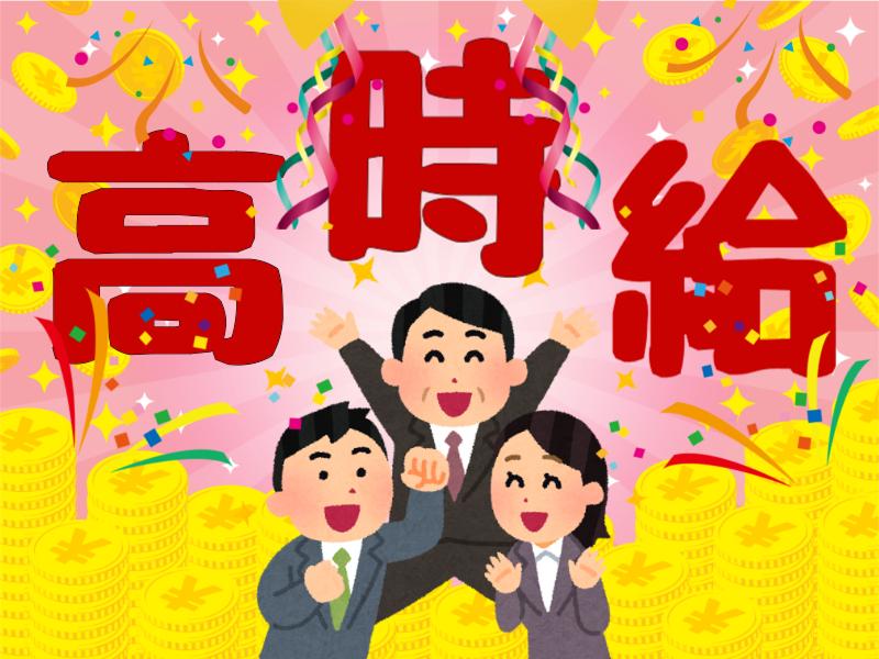 株式会社プラスアドグループのアルバイト・バイト求人情報-05