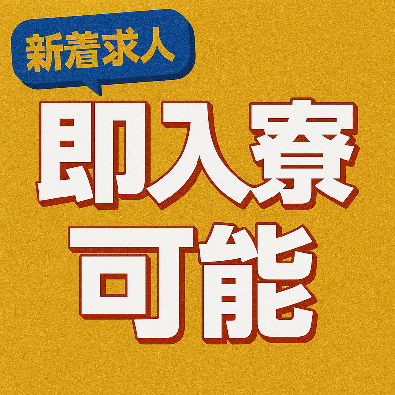 株式会社ジェイコネクトの求人・転職情報