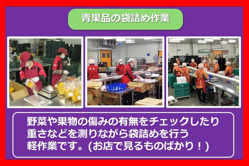 SBSゼンツウ株式会社のアルバイト・バイト求人情報-02