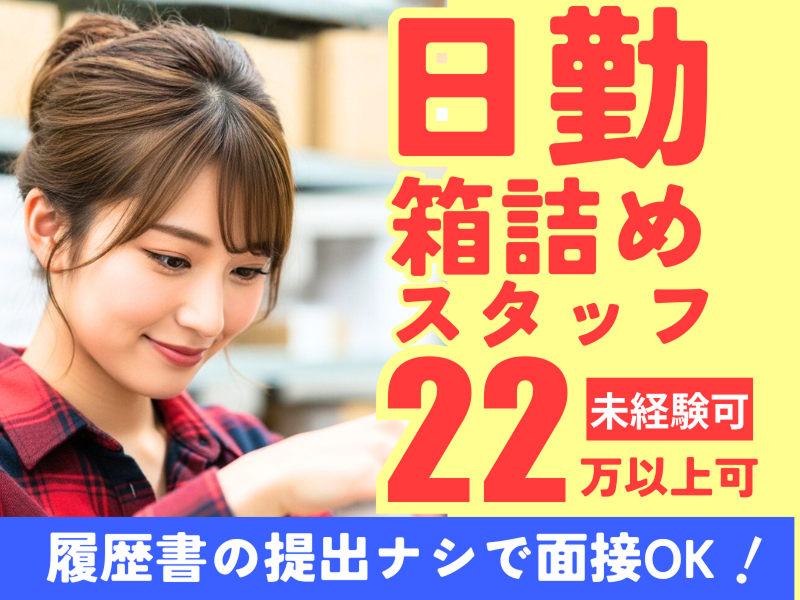 株式会社ワールドインテック