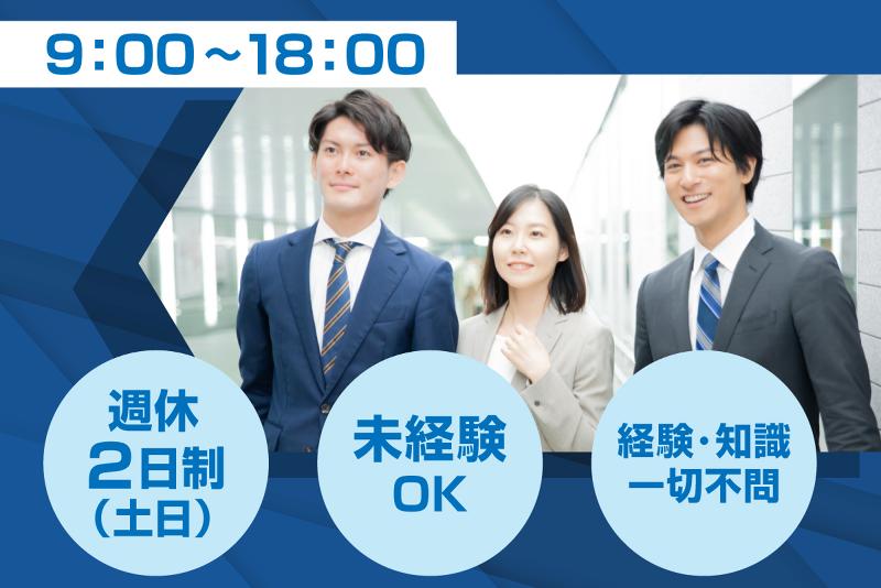 ジョブスタイル株式会社の求人・転職情報