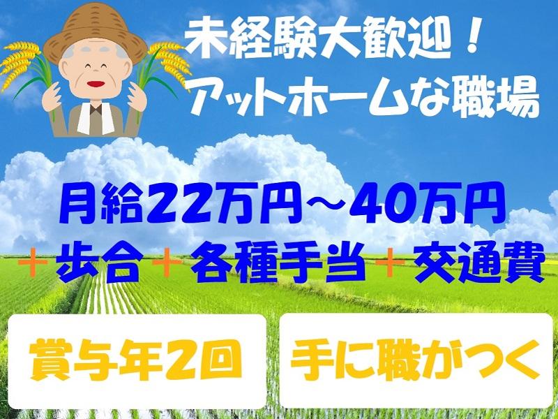 株式会社　旭農機(ヤンマーアグリジャパン(株)特販店)のアルバイト・バイト求人情報-02