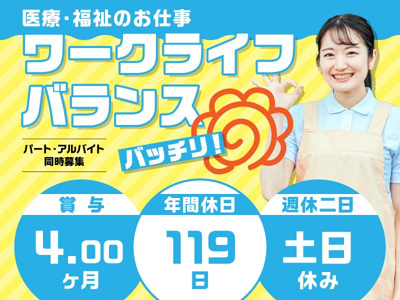 医療法人吉田病院 医療法人吉田病院の求人・転職情報
