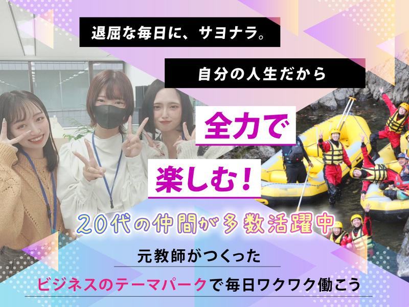 株式会社RunWAYの求人・転職情報