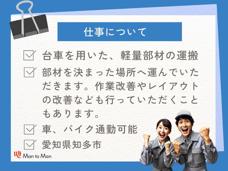 株式会社オービック LIXIL知多工場の求人情報
