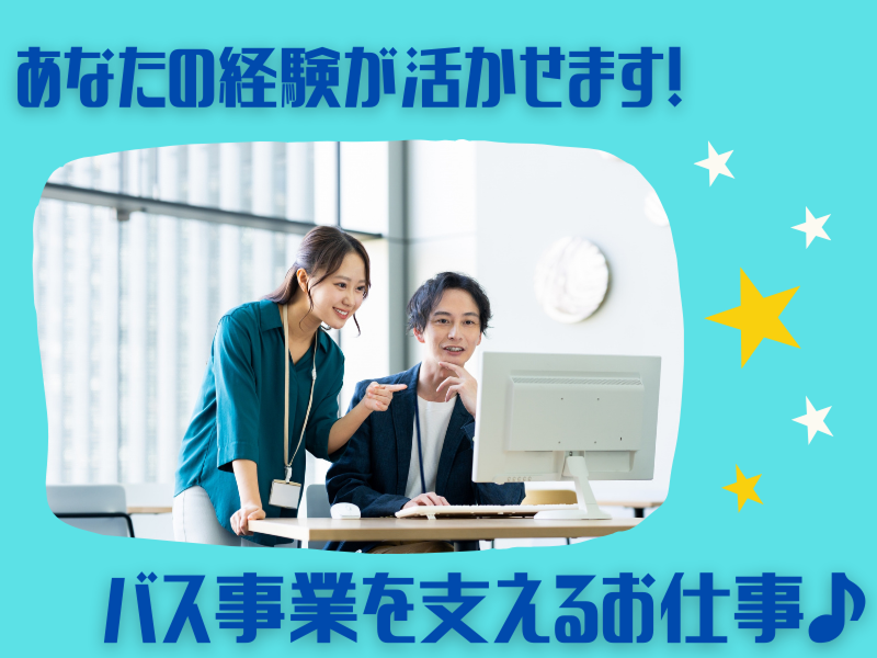 株式会社平成エンタープライズの求人・転職情報