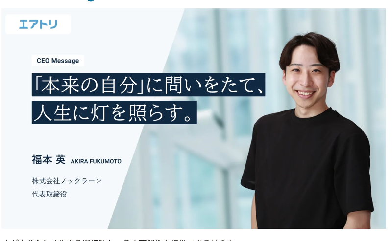 株式会社ノックラーンの求人・転職情報