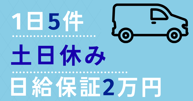 Space sun合同会社の求人・転職情報