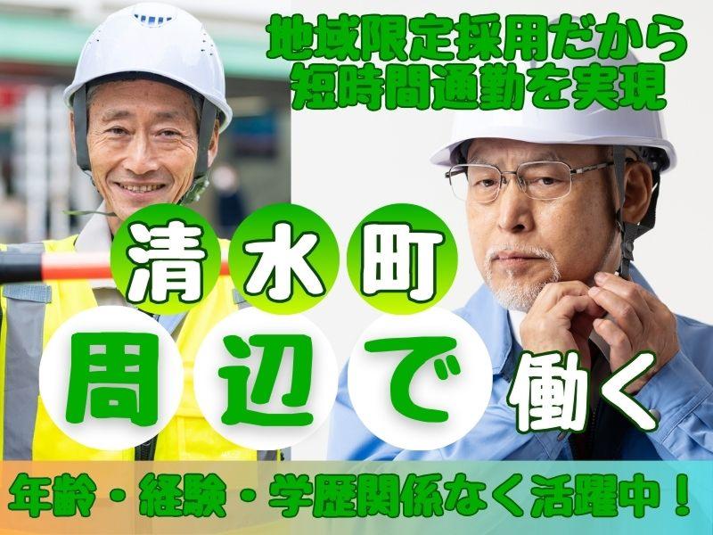 百年警備のアルバイト・バイト求人情報-44