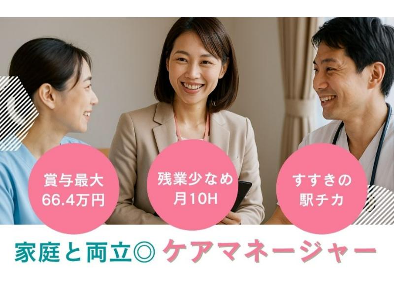 株式会社エージェント北海道の求人・転職情報