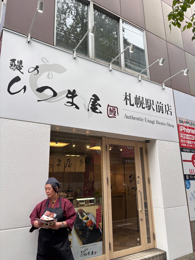 鰻のひつま屋のアルバイト・バイト求人情報-02