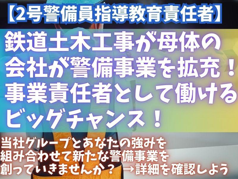 ユニバース警備保障株式会社の求人・転職情報