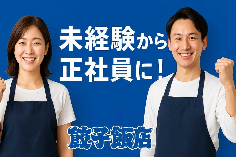 求人JOB Plazaの求人・転職情報