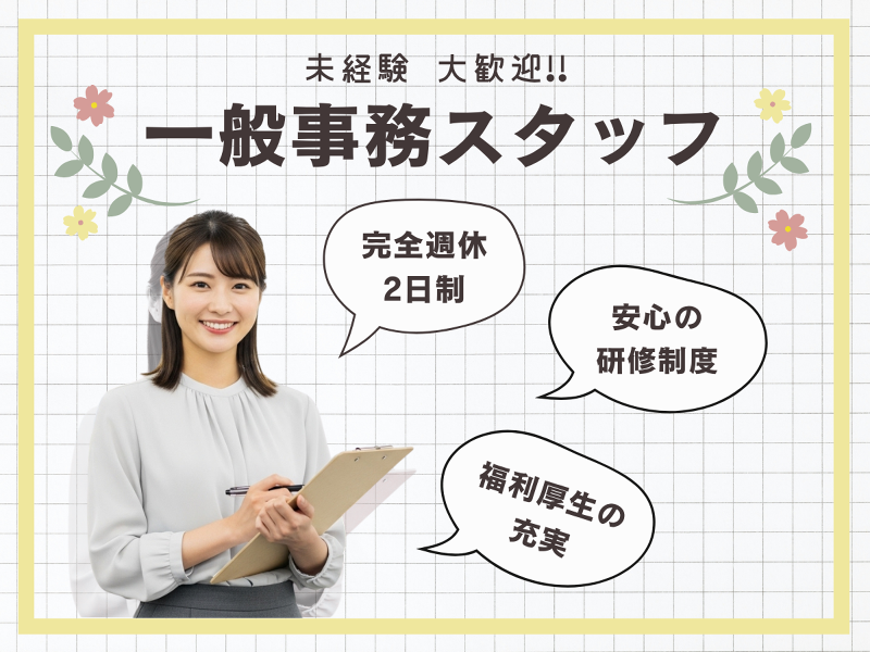合同会社ラージの求人・転職情報