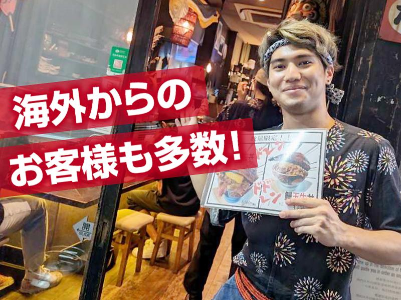 大衆鰻酒場　いづも　=SNSで話題=のアルバイト・バイト求人情報-04