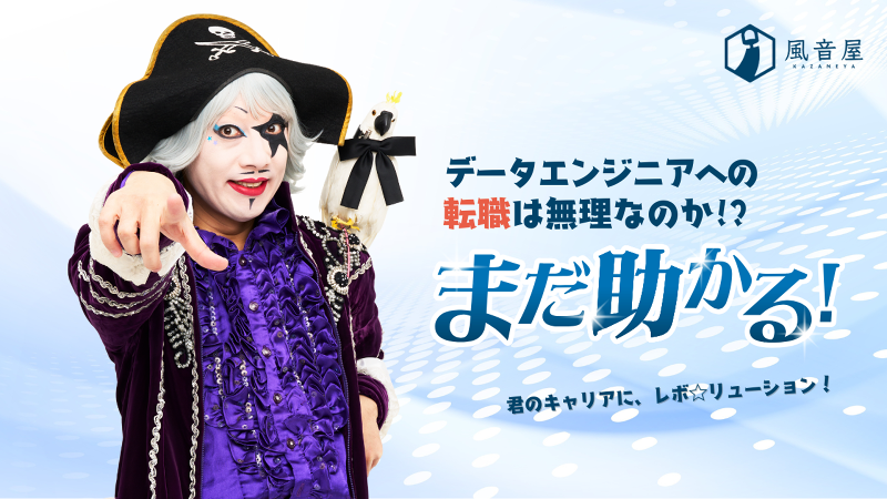 (株)風音屋の求人・転職情報