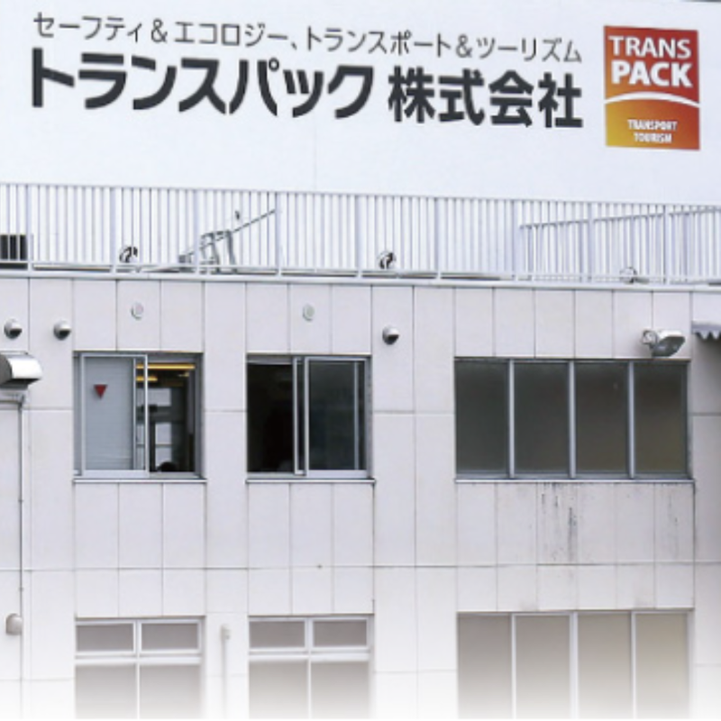 トランスパック株式会社の求人情報