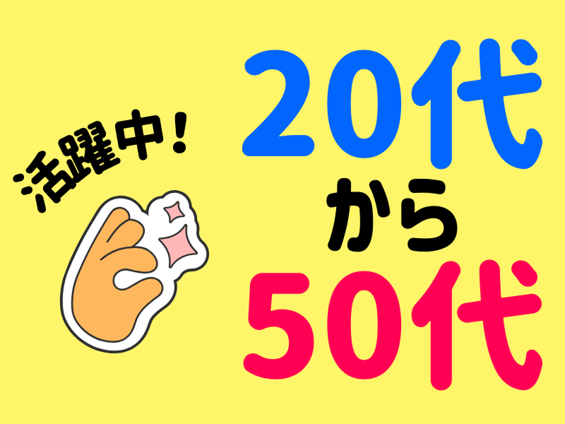 株式会社ワールドインテックのアルバイト・バイト求人情報-04
