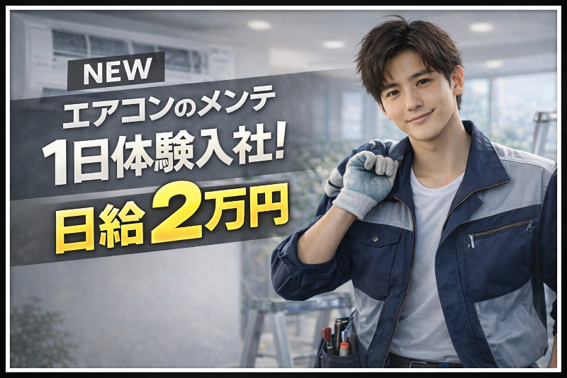 有限会社ジャスティの求人・転職情報