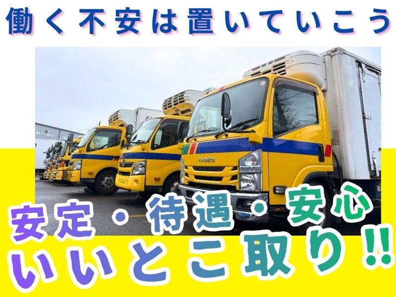 株式会社トワードの求人・転職情報