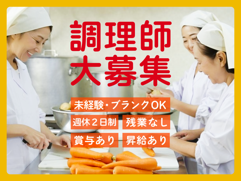 イフスコヘルスケア株式会社　アズハイム横浜東寺尾のアルバイト・バイト求人情報-02