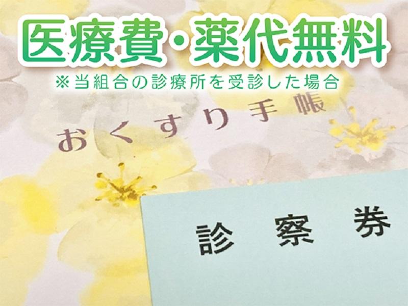 小規模多機能型居宅介護　プラット笹崎 (ながおか医療生活協同組合)のアルバイト・バイト求人情報-03
