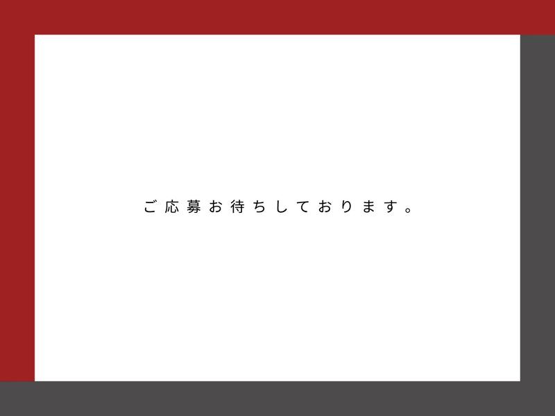 株式会社MJPIRATESのアルバイト・バイト求人情報-03