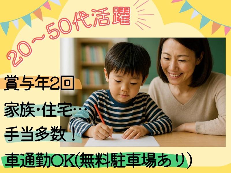 社会福祉法人 エリア創星会の求人・転職情報