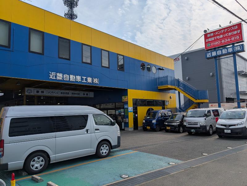 近藤自動車工業株式会社のアルバイト・バイト求人情報-05