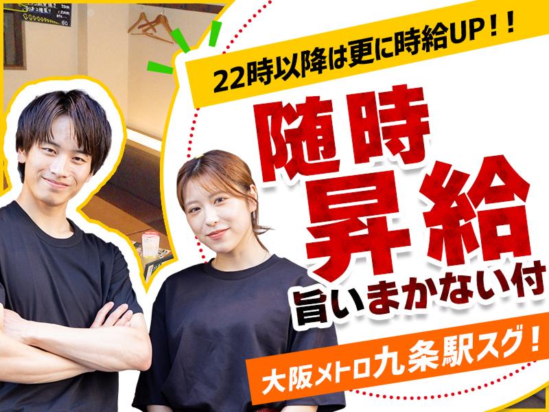 ぢどり亭　九条店/株式会社ジールスピリッツのアルバイト・バイト求人情報-05