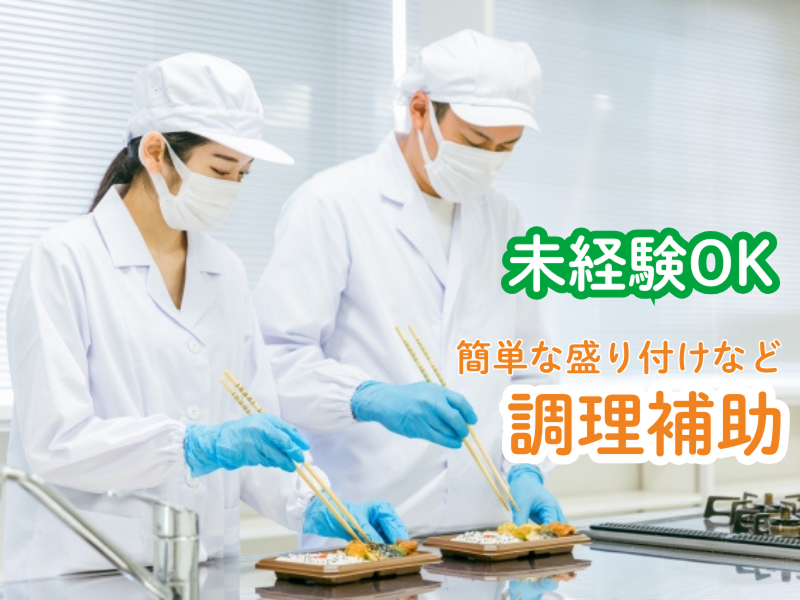 ぐっどケア有限会社のアルバイト・バイト求人情報-03