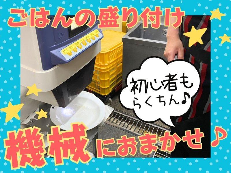 カレーハウスCoCo壱番屋 南阿佐ヶ谷店- スプーンデルソル株式会社のアルバイト・バイト求人情報-05