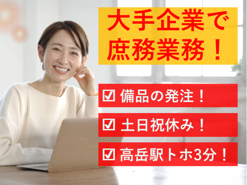 アソート株式会社のアルバイト・バイト求人情報-12