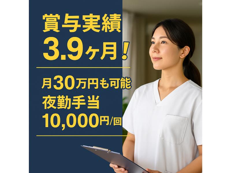 医療法人菅野愛生会の求人・転職情報