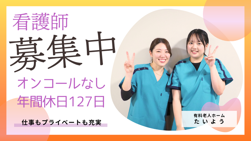 株式会社tttの求人・転職情報