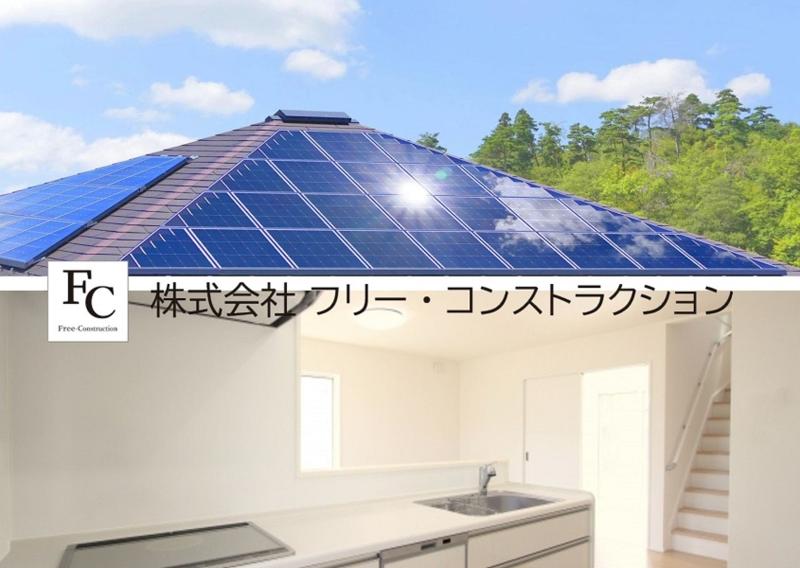 株式会社フリー・コンストラクションのアルバイト・バイト求人情報-02