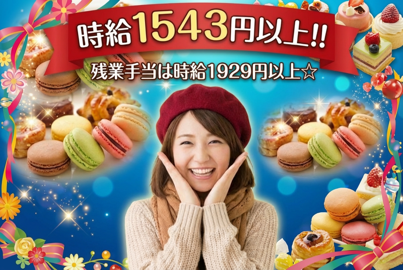 株式会社 タカギのアルバイト・バイト求人情報-02