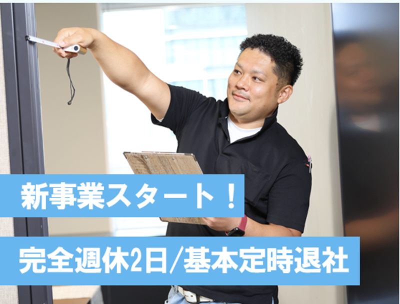 株式会社ゴールドファステートの求人・転職情報