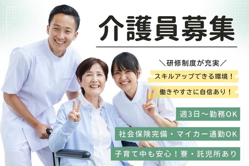 介護付有料老人ホーム　ハートワン千代田のアルバイト・バイト求人情報-01