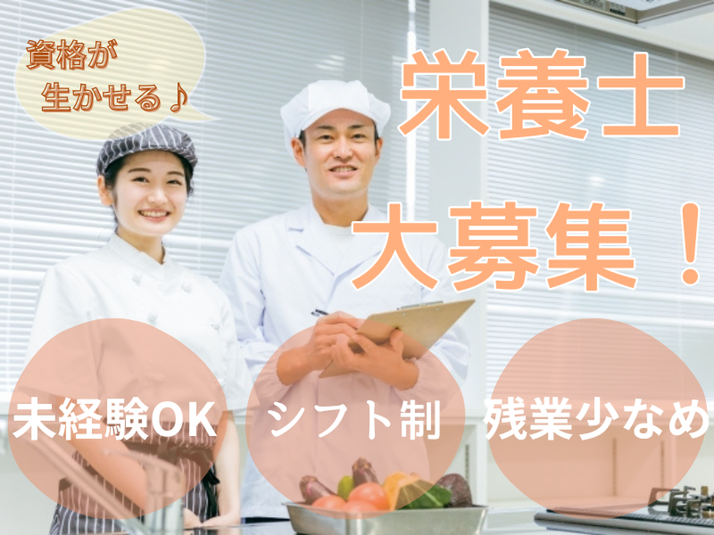 介護サーチ-0013の求人・転職情報